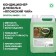 Crystal Rinser Lowel Condition "Japanese Tea", concentrate, 5l