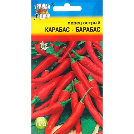 Sharp peppers "Karabas-Barabas", 0.2 g