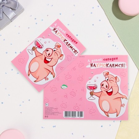 Postcard "Come on today we’re ragging!" Pig, A5