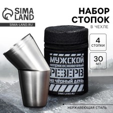 Piles, male reserve set, 4 pcs x 30 ml