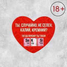 Valentine Postcard 