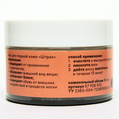 Smooth skin wax stroke, black 80 ml-2