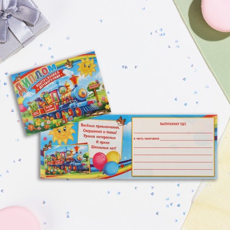 Diploma "Graduate of kindergarten!" Knowledge train, glitter, 44.5 x 16.5 cm-1