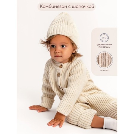 Knitted Knot Killed with Pure Love Tot hat, height 62 cm, milk color