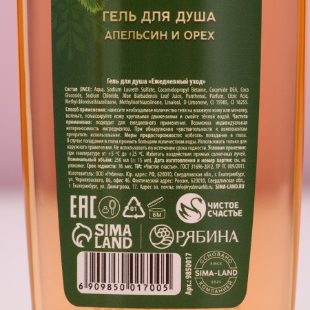 New Year. Gift set, shower gel and bath foam, 2 x 250 ml-4