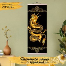 Picture on numbers with a “panel” “Golden Dragon” 6 colors, 23 × 57 cm