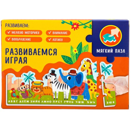 Soft puzzle for kids "Alphabet: Africa", 9 details, crumb I-13