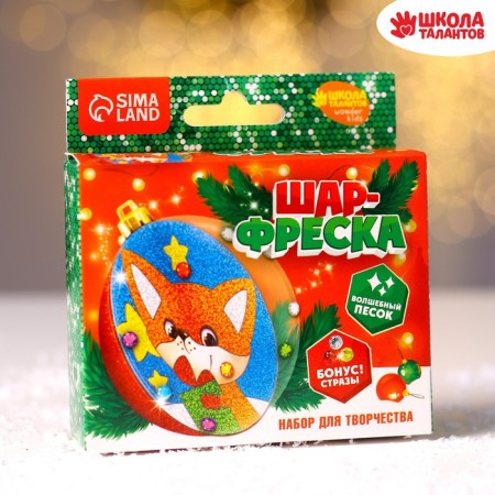 New Year's set for creativity. The Christmas tree Freak "New Year! Fox with a gift "-2