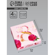Коробка для конфет 4 шт без окна "С 8 марта", 12,6 х 12,6 х 3,5 см. Кондитерская упаковка