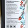 Balm with rosehip "New Year: Health in the New Year", 250 ml.