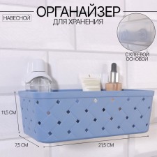 Organizer for storage, hinged, 1 section, with adhesive hooks, 21.5 × 11.5 × 7.5 cm, color mix