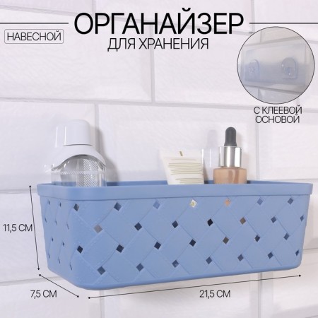 Organizer for storage, hinged, 1 section, with adhesive hooks, 21.5 × 11.5 × 7.5 cm, color mix