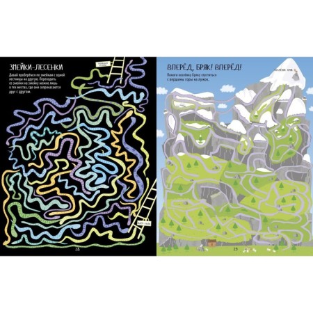 Another big book of walkers, fermentations and labyrinths-2