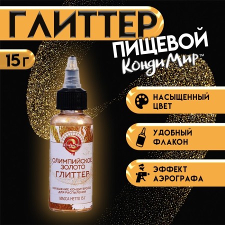 Glitter, Kandurin-Extensive Power Olympic Gold, fraction 10-60 µm, 15 g