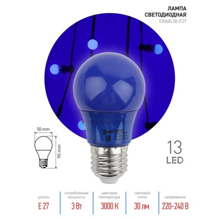 LED LED era Belt “GRUSH”, 3 W, E27, 30 lm, 3000k, glow warm white-1