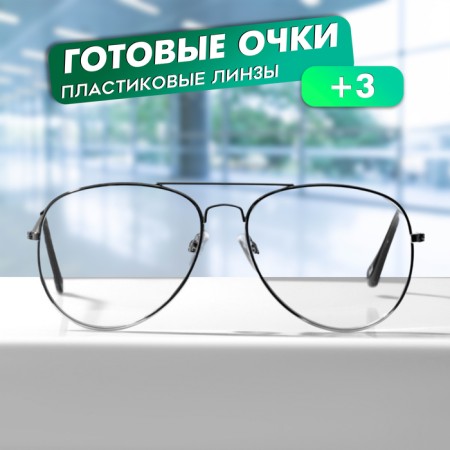 Glasses GA0498 (Color: C1 silver; diopter: +3; tint: no)-1