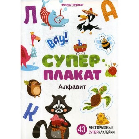 Alphabet: a book with reusable stickers