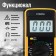 Tundra multimeter DT-9205A, ACV/DCV, ACA/DCA, 200-200Mω, 20NF-200MF, call
