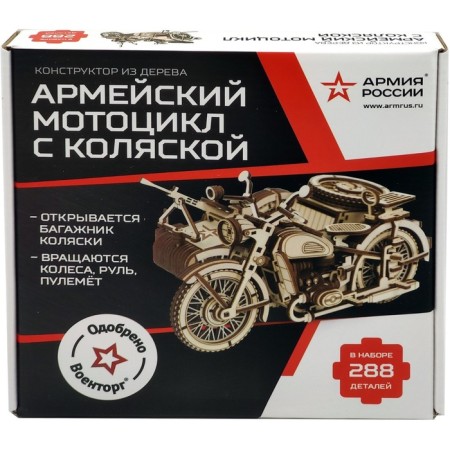 Конструктор из дерева «Армия России», мотоцикл с коляской-12