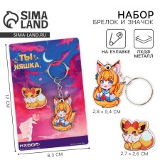 Брелок для ключей со значком "Ты няшка", аниме