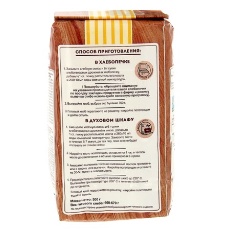 Bread mixture "White bread to breakfast", 500 g, "S. Pudov "-1