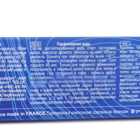 Male perfumery water d`Aqua (based on g.armani), 15 ml-3