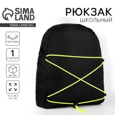 School backpack textile with lacing, black color