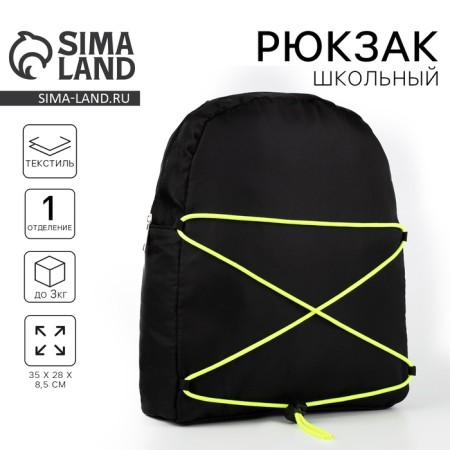 School backpack textile with lacing, black color