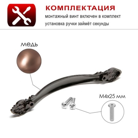 Ручка-скоба PC181, 96 мм, цвет медь-1