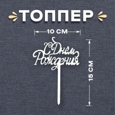 Topper 