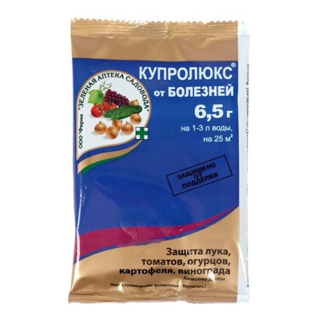 Средство от болезней растений Купролюкс, 6,5г-2
