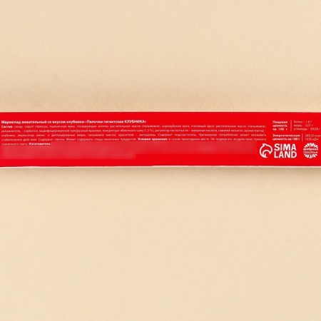 Marmalade wand with the filling "Couple for my love", 1 pc. x 60 g.-2