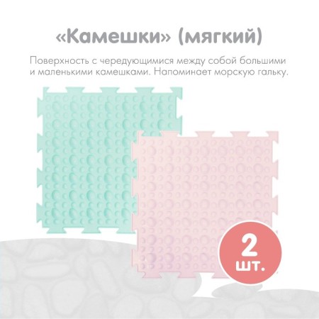 Modular massage rug orthodon, set No. 2 "Baby" pastel colors-2