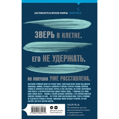 Элегия смерти. Хаохуэй Ч.-1
