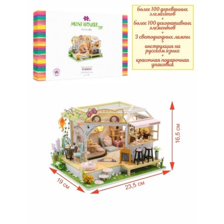 Interior designer Hobby Day Minihouse "Kotokafe", Rumbox-2