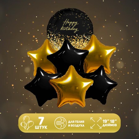 Set of foil balls "Happy Birthday. Gold and Black ", 7 pcs.