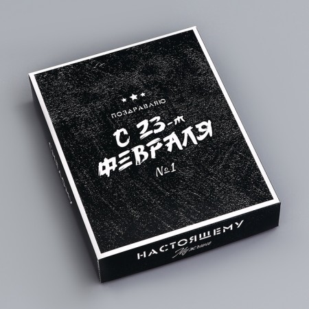 Folding box for 12 sweets without a window "February 23", 19 x 15 x 3.6 cm. Confectionery packaging-1