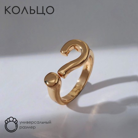 Ring "question mark", color gold, dimensionless