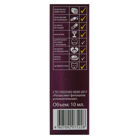 Drops Sedding Relaxivet for cats and dogs, 10 ml-4