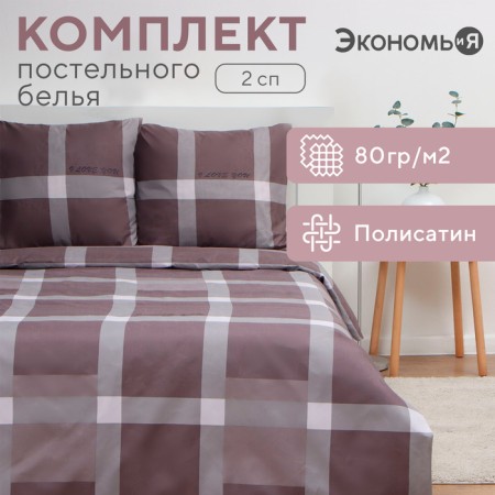 Bed linen saving and 2 joint venture Square 175x215cm, 180x215cm, 70x70cm-2 pcs, Kolisatin, 80 g/m²