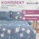 Bed linen 1.5sp saings and I “Magnolia” 143x215cm, 145x214cm, 50x70cm-1 pc, 60 g/m2, microfiber