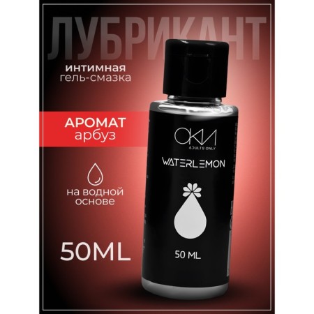 Intimate lubricant watermelon, water-based gel lubrication, 50 ml of oka-chpoki