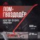 Lom-gvvododer scrap, round profile, d = 15 mm, 600 mm