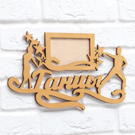 Moars with a photo frame "Dancing"-3