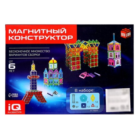 Designer magnetic "unusual figures", 115 parts-5