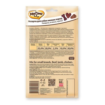 Mnyams treats for dogs of small breeds, beef/lamb/chicken, 60 g.-1