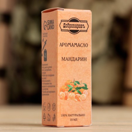 Essential oil "Mandarin", convenient dispenser, 10ml, "Dobroparov"-4