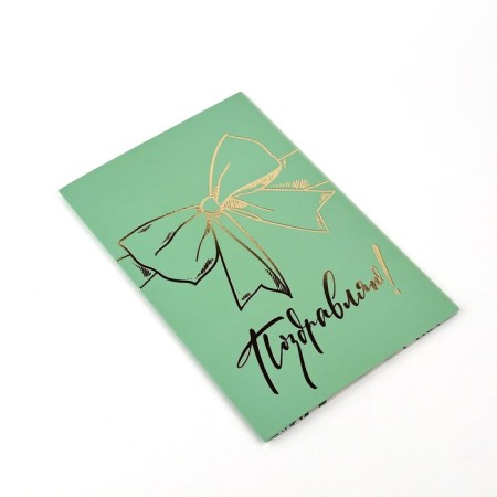 Postcard "Congratulations", bow, software touch, 12 x 18 cm-3