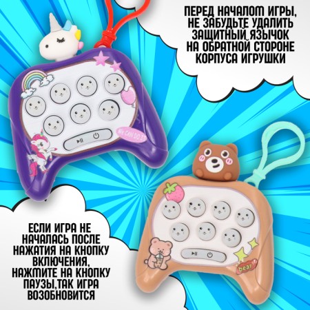 Developing toy "Joystick", species mix-1