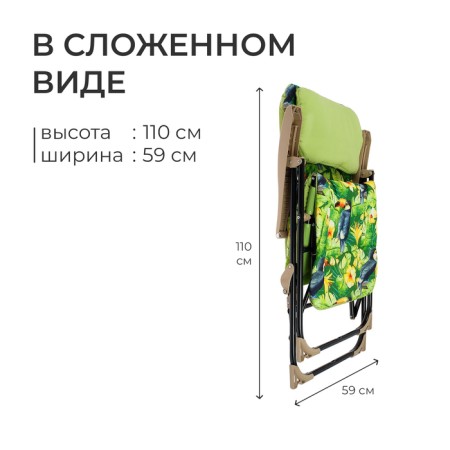 Stezlong chair NNK5/L, p. 82 x 59 x 116 cm, print with tukans-3